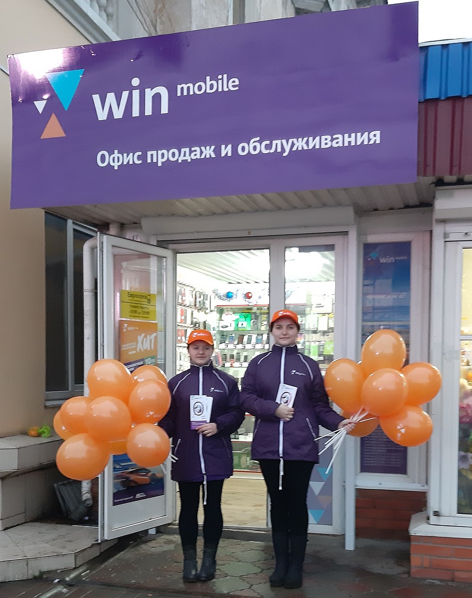 Win Mobile» открыл новый салон связи на Привокзальной площади в Симферополе  | 26.12.2019 | Симферополь - БезФормата